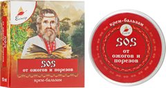 Крем бальзам SOS від опіків та порізів на вазеліновій основі, 10 мл. Еліксир (оригінал)