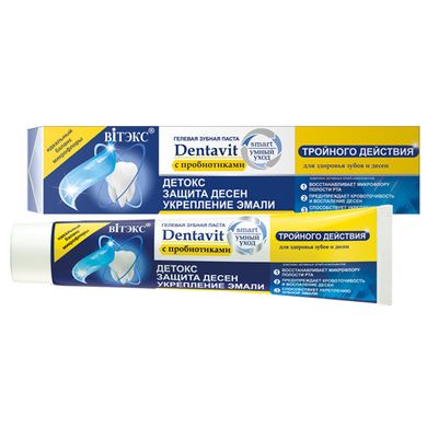 Гелева зубна паста потрійної дії - Вітекс Dentavit Smart