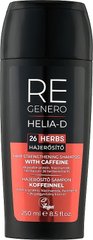 Helia-D Regenero Шампунь для зміцнення волосся з кофеїном 250 мл (Оригінал)