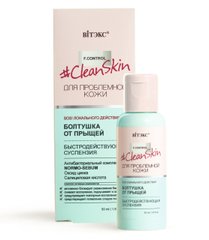 Швидкодіюча суспензія "Бовтанка від прищів" - Витэкс Clean Skin
