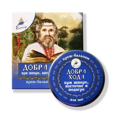 Крем-бальзам Добра хода при шпорі, кісточці та подагрі, 10 мл. Еліксир (оригінал)