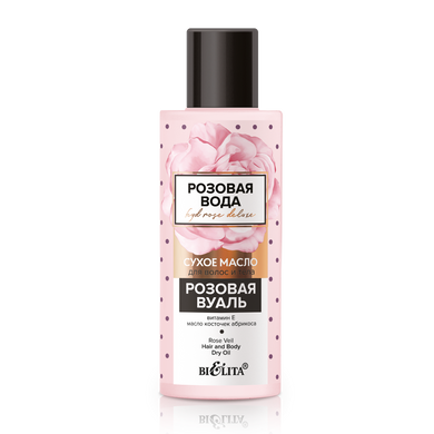 Сухе масло для волосся і тіла «Рожева вуаль» - Bielita Рожева Вода