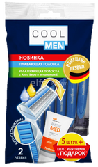 Станки для гоління - Cool Men 5 шт