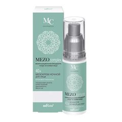 МезоКрем для лица ночной (Интенсивное омоложение 40+) - Bielita Mezo complex