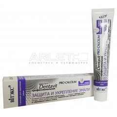 Зубна паста професійна (Захист і Зміцнення емалі) - Витэкс Dentavit Pro 85мл.