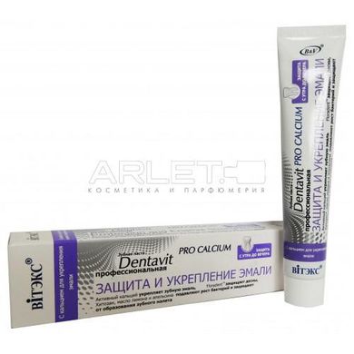 Зубна паста професійна (Захист і Зміцнення емалі) - Вітекс Dentavit Pro 85мл.