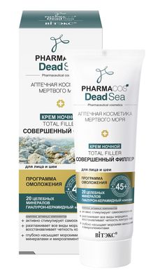 Крем нічний "Тotal lifting Досконалий філлер" - Вітекс Pharmacos Dead Sea