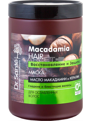 Маска для волос с маслом макадамии и кератином (Восстановление и Защита) - Dr.Sante Macadamia Hair 1000мл.