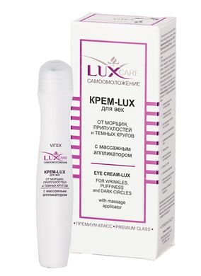 Крем-LUX для повік від зморшок, набряків і темних кіл - Витекс LuxCare