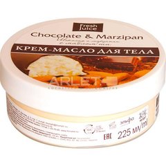 Крем-масло для тела с маслом ши (Шоколад и Марципан) - Fresh Juice Chocolate & Мarzipan 225ml