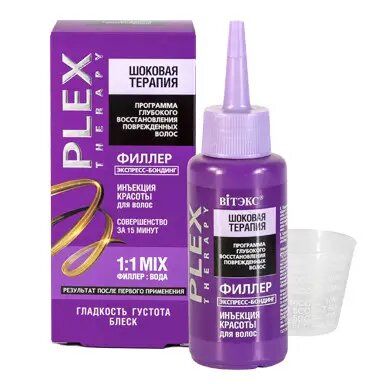 Филлер для волос "Инъекция красоты" экспресс-бондинг - Витэкс Plex Therapy