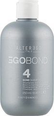ALTER EGO ITALY EGOBOND 4 Bond Shampoo Шампунь для восстановления и питания волос, 250 мл (Оригинал)