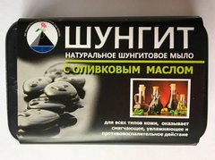 Мило шунгітове з оливковою олією, 65 г, Шунгіт, Кредо (Оригінал)