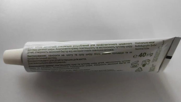 Крем Дитячий Свобода Healer cosmetics 40 г (Оригінал)