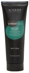 ALTER EGO ITALY CHROMEGO Anti-Red Шампунь для нейтрализации красного цвета, 50 мл (Оригинал)